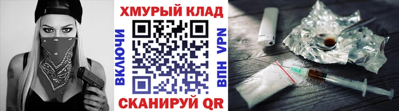 ГЕРОИН хмурый  Сольцы 