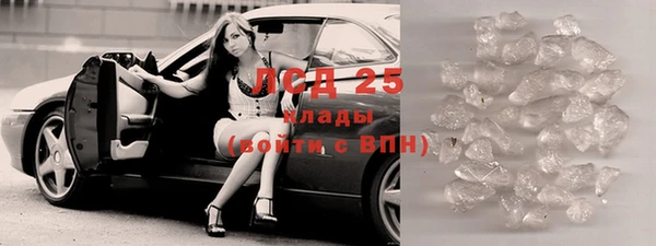 кристаллы Рославль