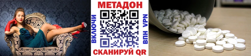 Метадон кристалл Сольцы
